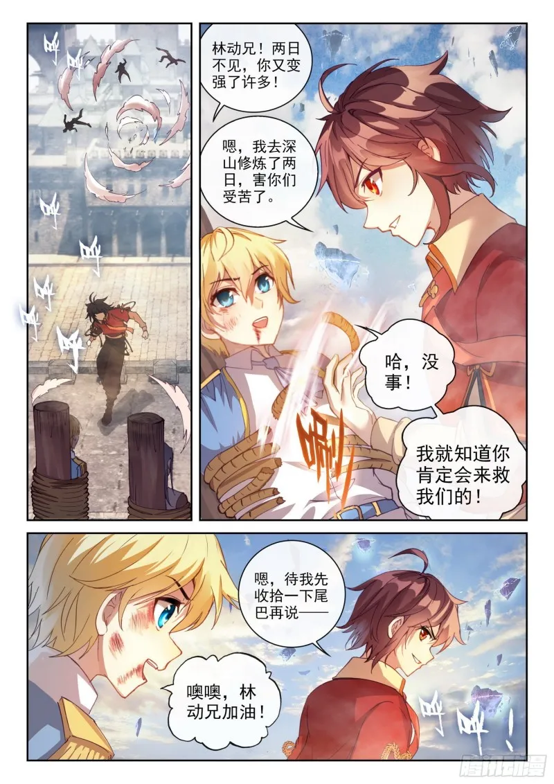 113 轰杀 第11页