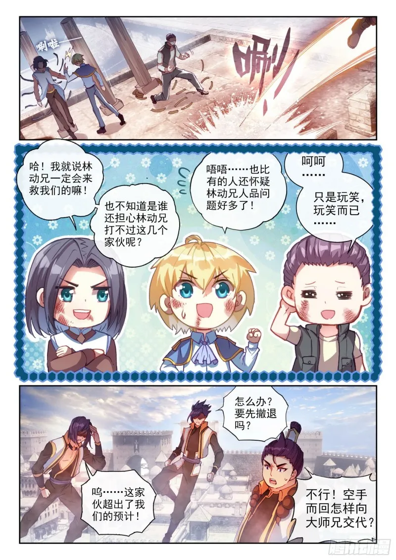 113 轰杀 第12页