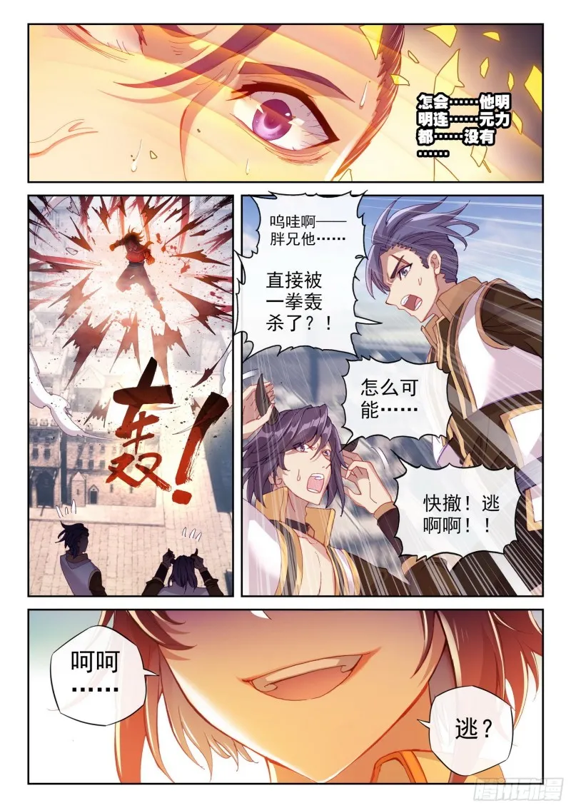 113 轰杀 第14页