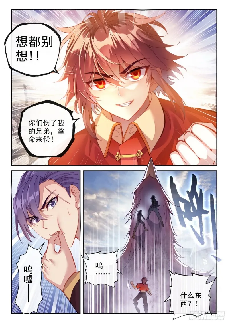 113 轰杀 第15页
