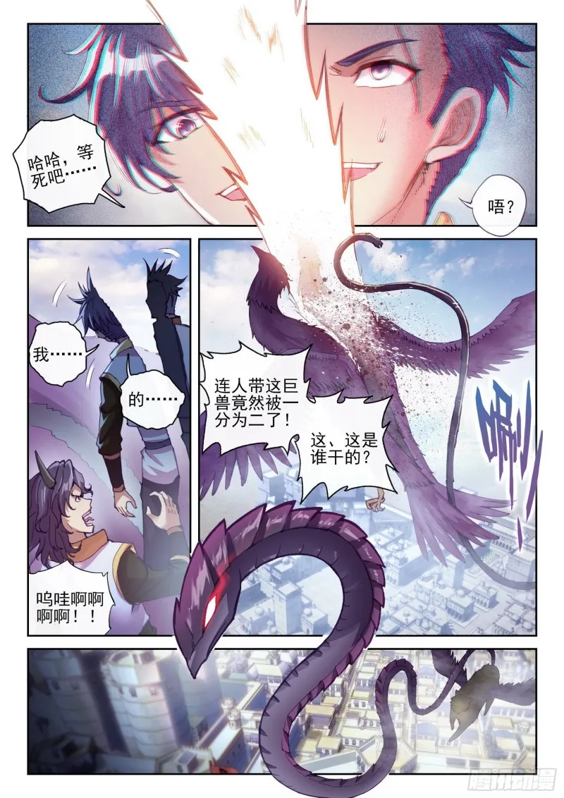 114 前往阳城 第2页