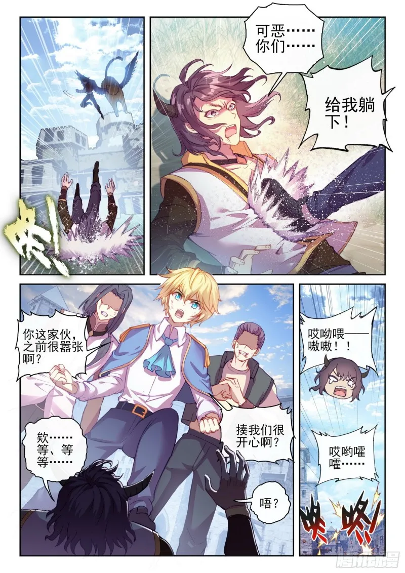 114 前往阳城 第4页