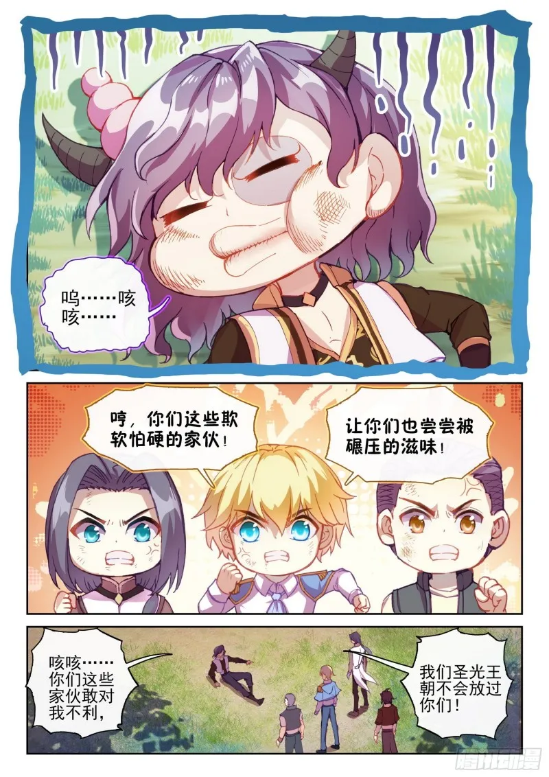 114 前往阳城 第5页