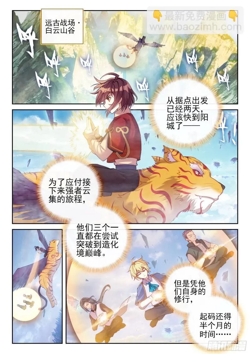 114 前往阳城 第13页