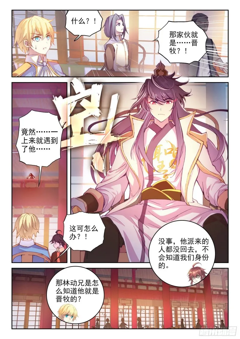 116 拍卖武学 第2页