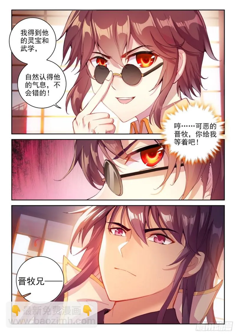 116 拍卖武学 第3页