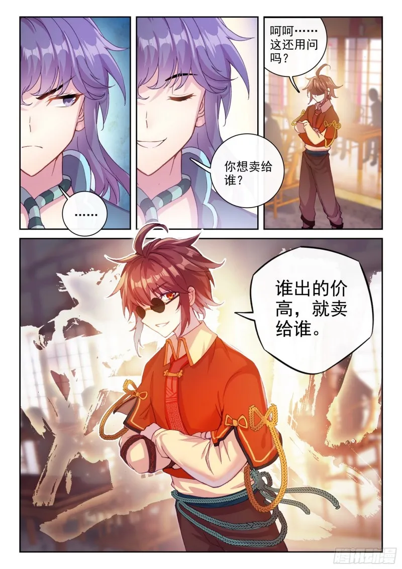 116 拍卖武学 第12页