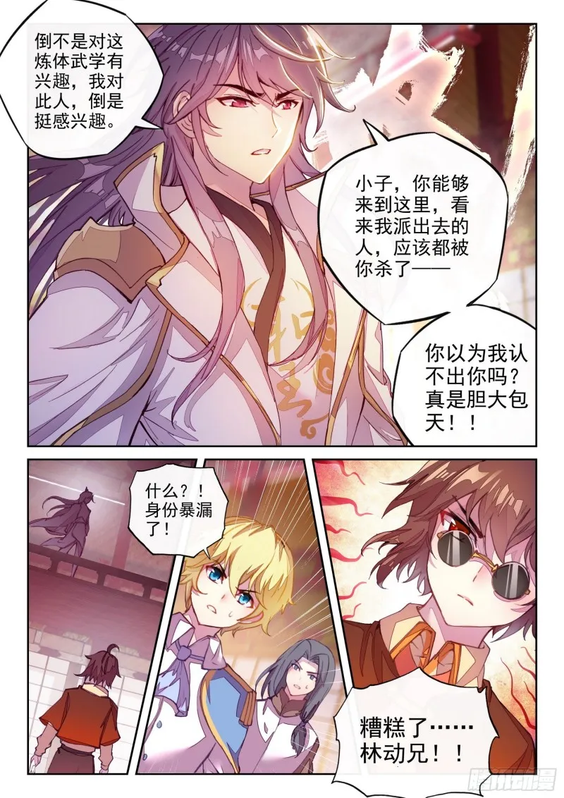 116 拍卖武学 第16页