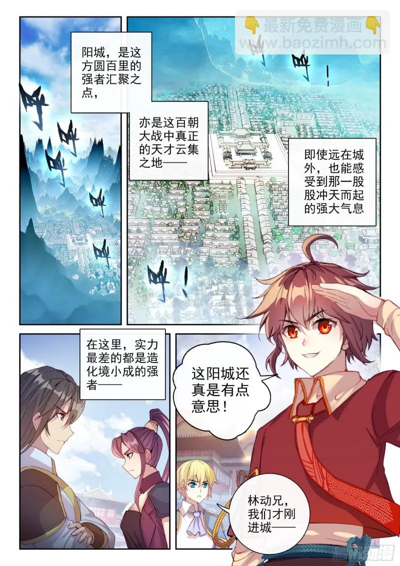 115 半步涅槃 第2页