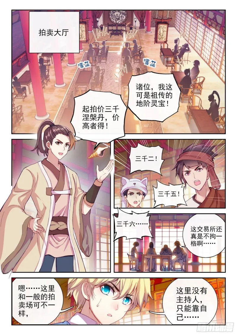 115 半步涅槃 第9页