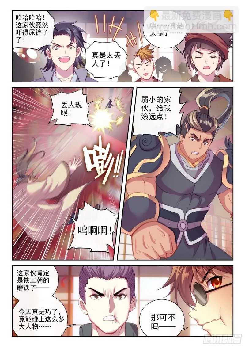 115 半步涅槃 第15页