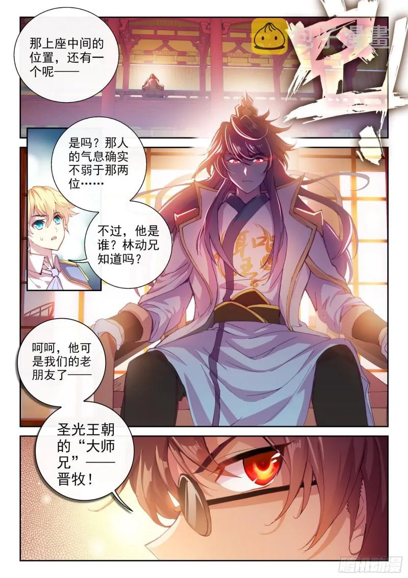 115 半步涅槃 第16页