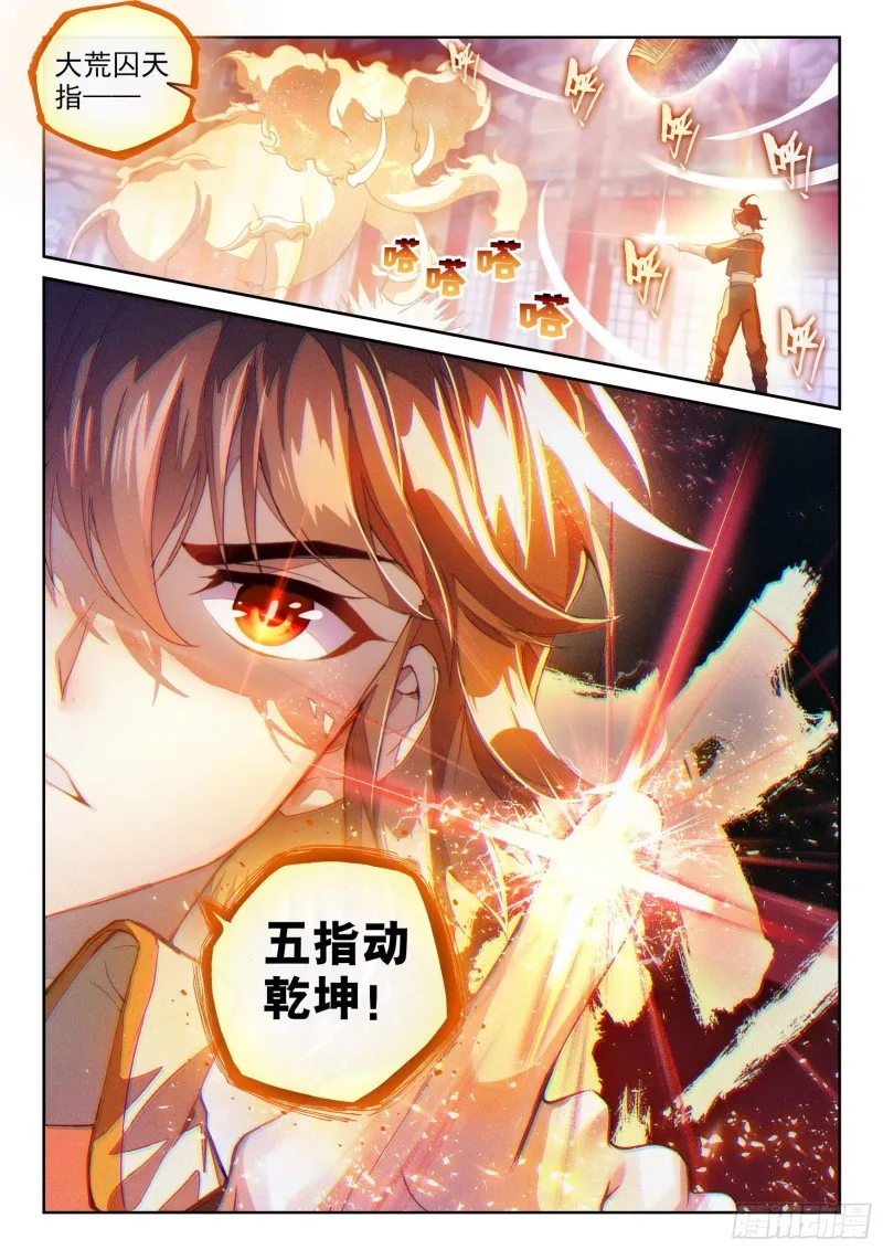 117 越级对战 第16页