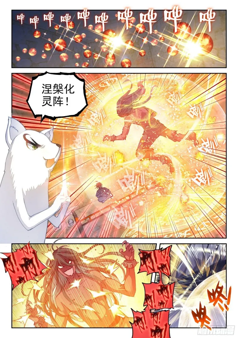 120 净化血灵傀 第2页
