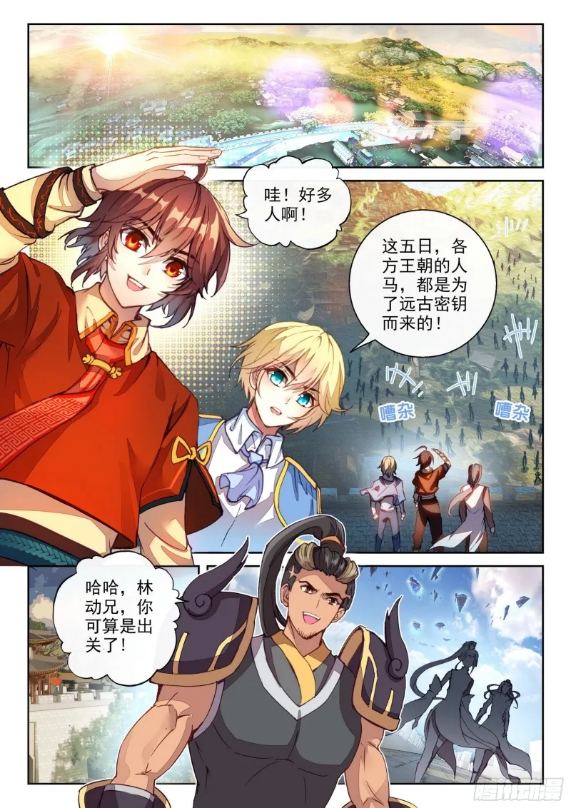 120 净化血灵傀 第6页