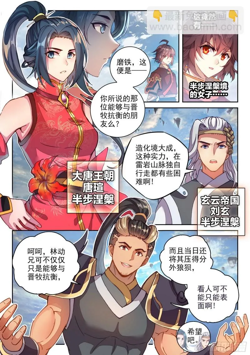 120 净化血灵傀 第7页