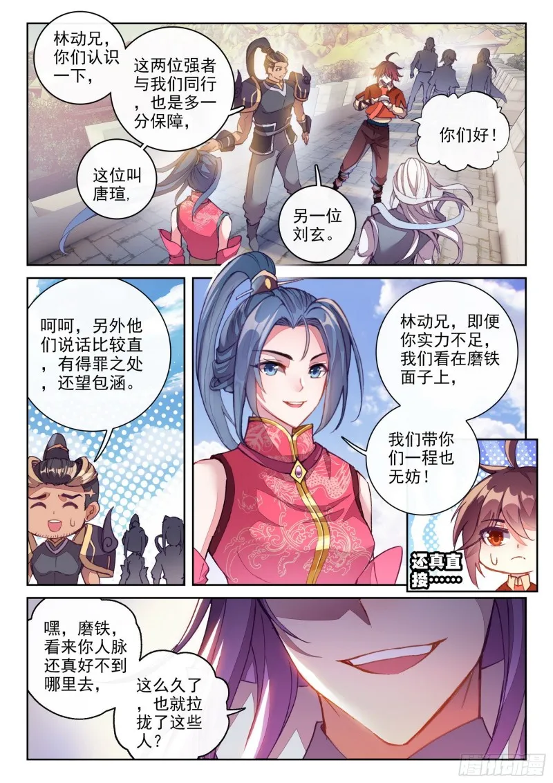120 净化血灵傀 第8页