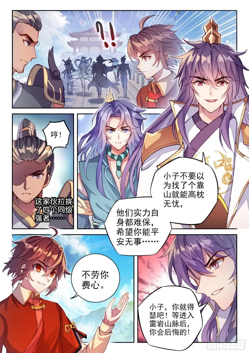 120 净化血灵傀 第9页