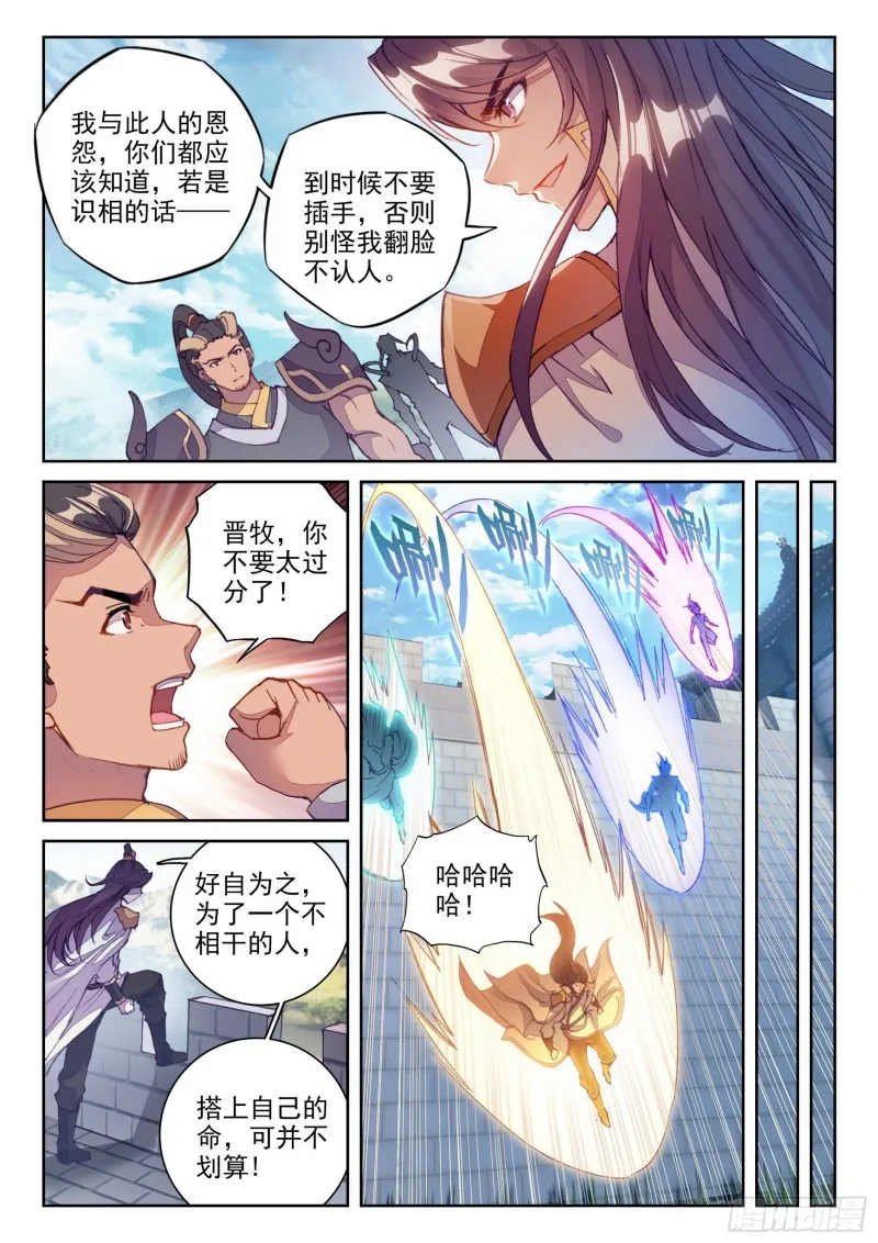 120 净化血灵傀 第10页