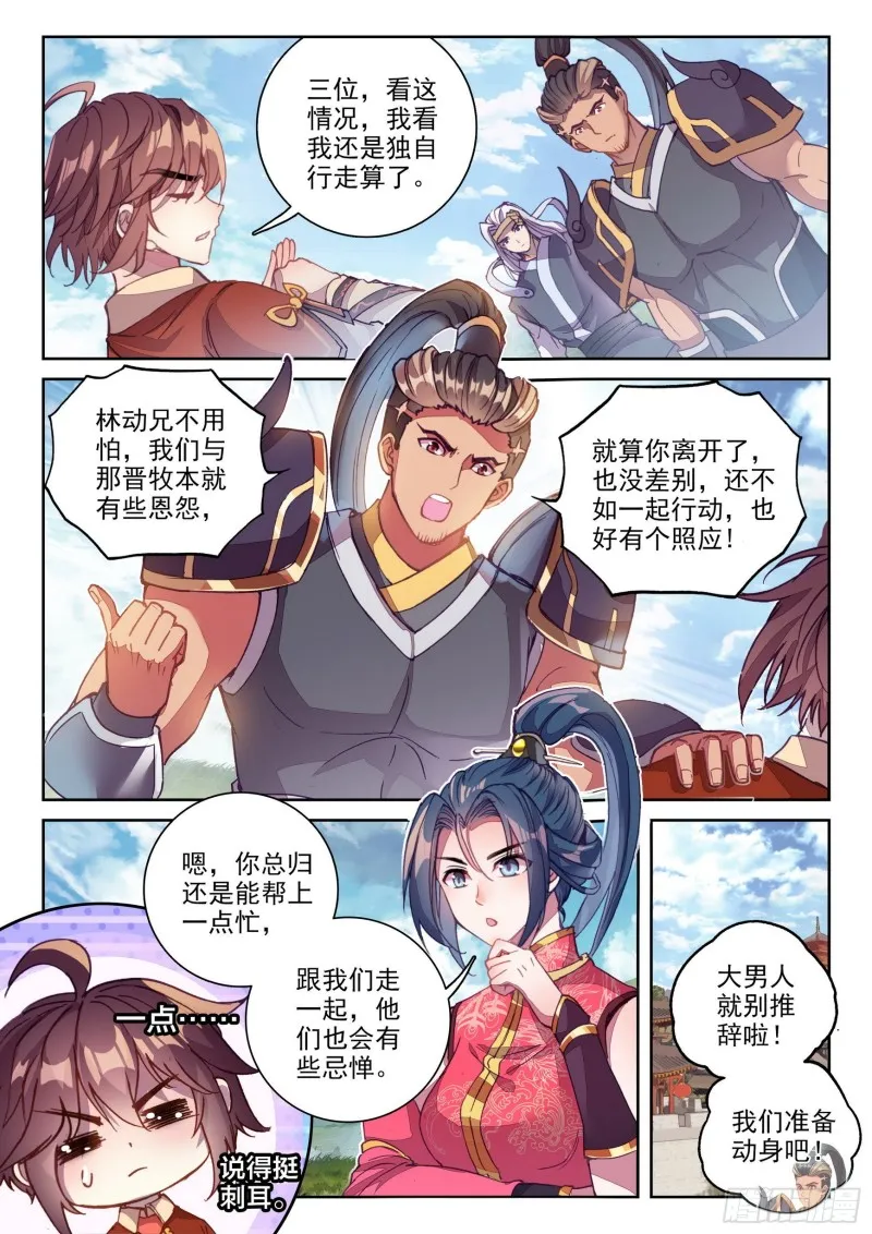 120 净化血灵傀 第11页