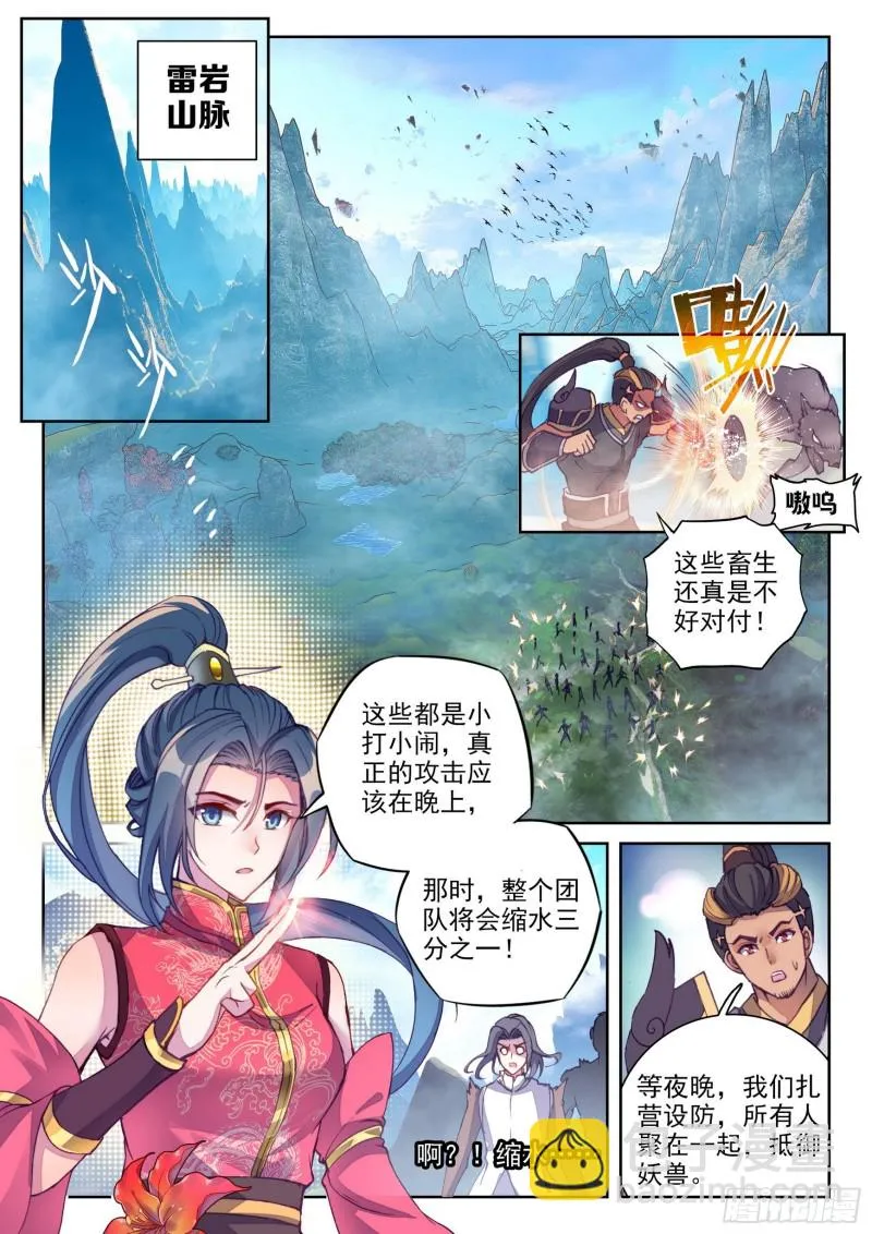 120 净化血灵傀 第12页