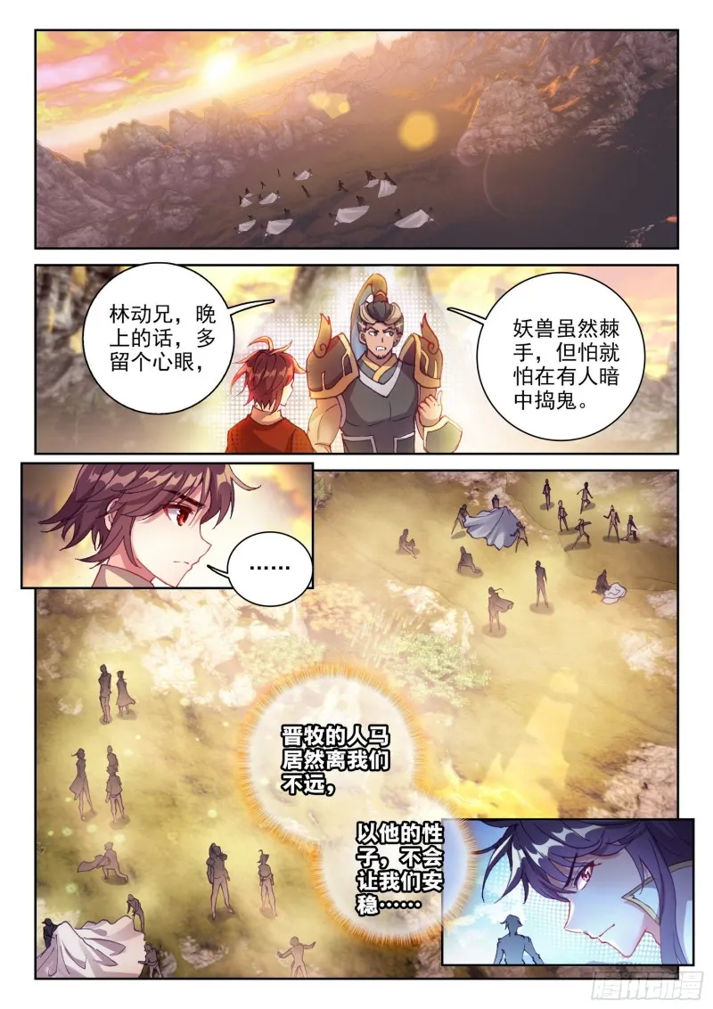 120 净化血灵傀 第13页