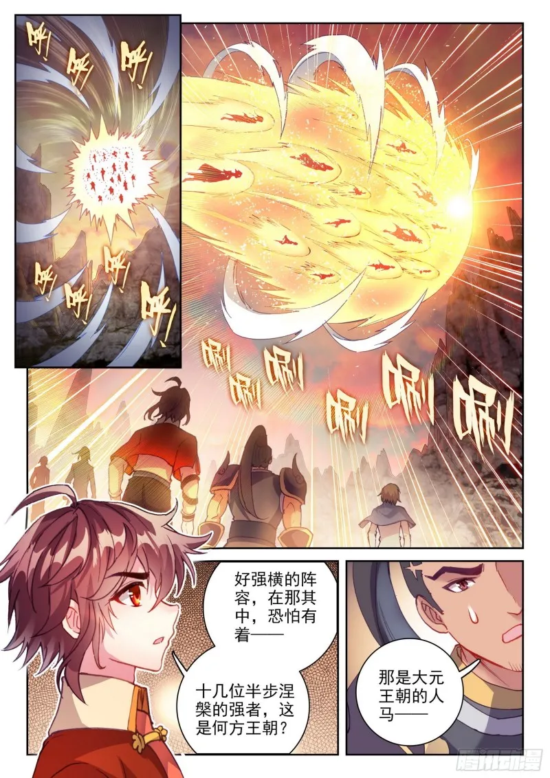 120 净化血灵傀 第14页