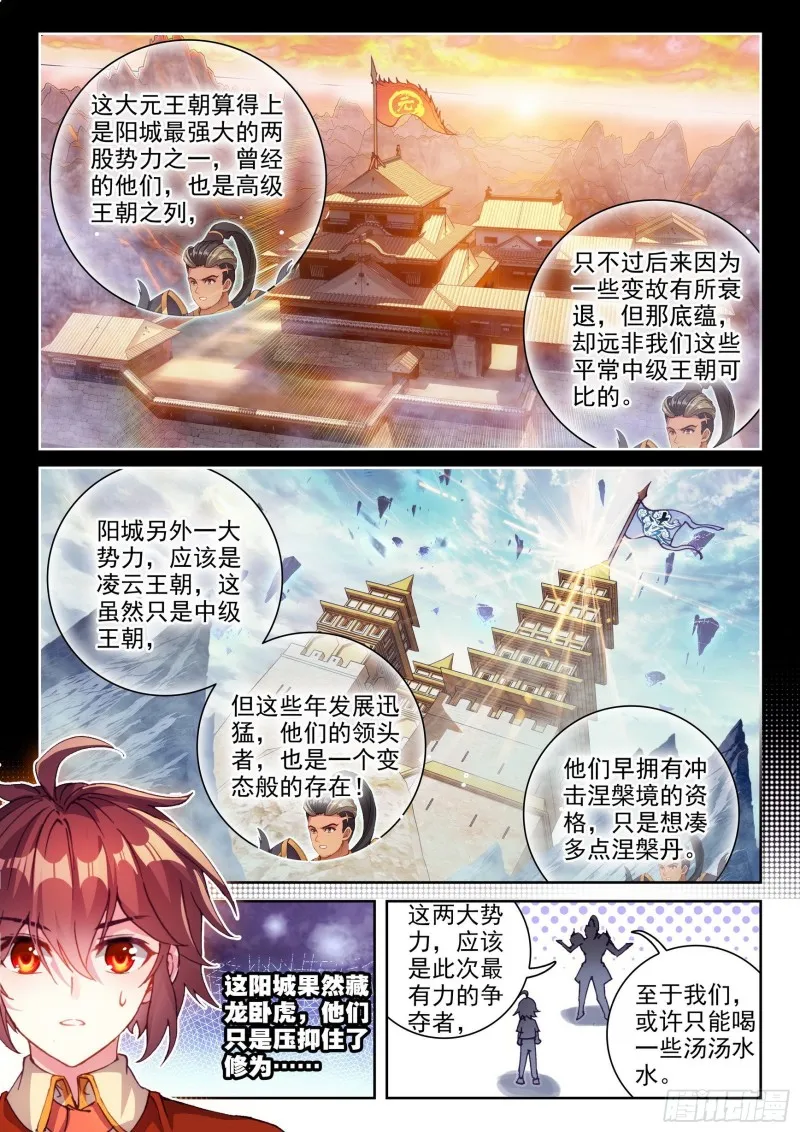 120 净化血灵傀 第15页