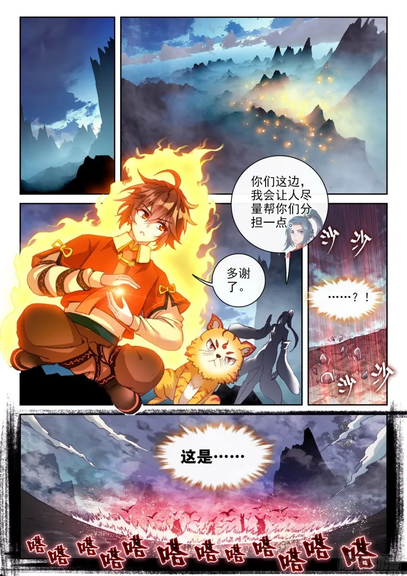 120 净化血灵傀 第16页