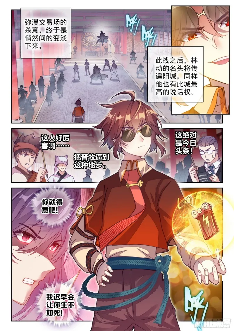119 名誉扫地 第2页