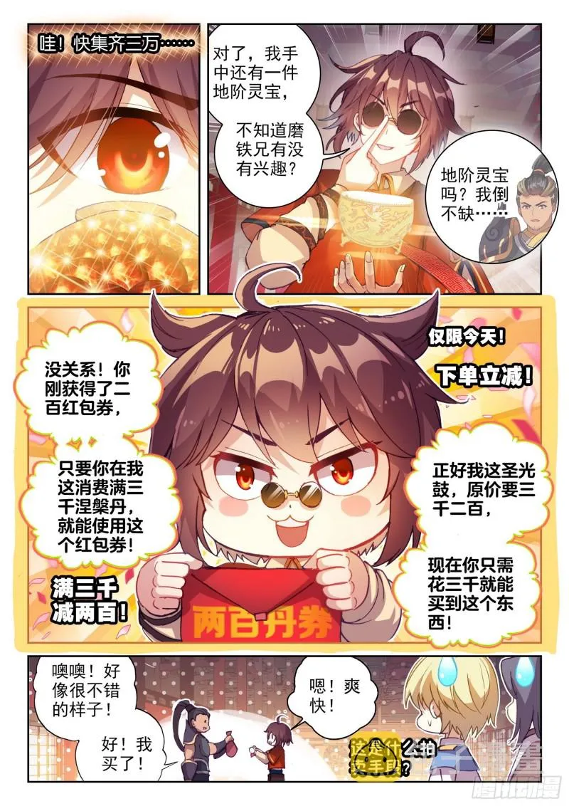 119 名誉扫地 第4页