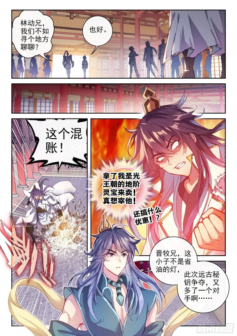 119 名誉扫地 第5页