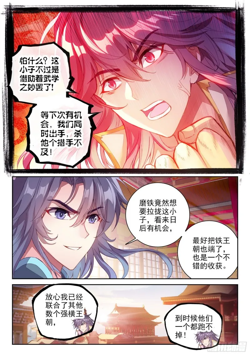 119 名誉扫地 第6页