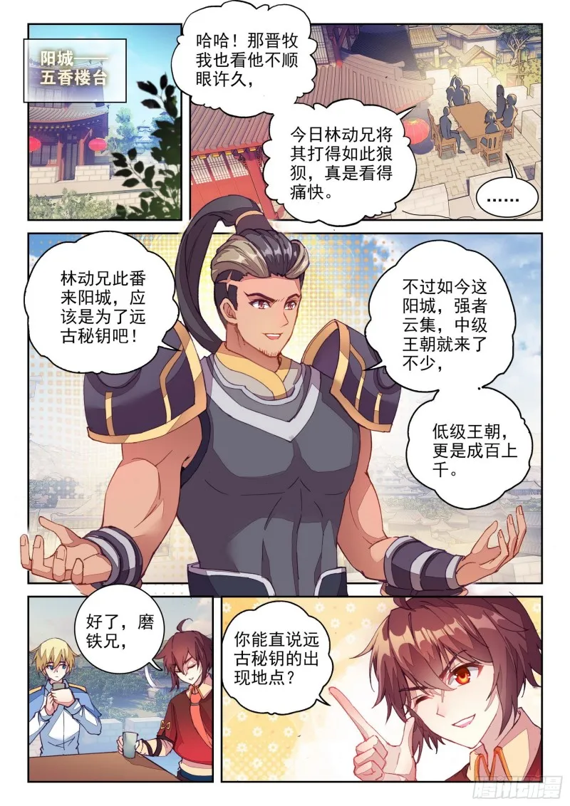 119 名誉扫地 第7页