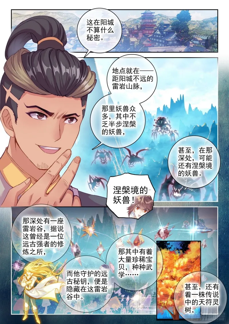 119 名誉扫地 第8页