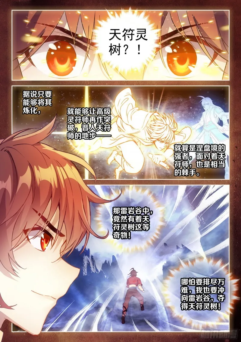 119 名誉扫地 第9页