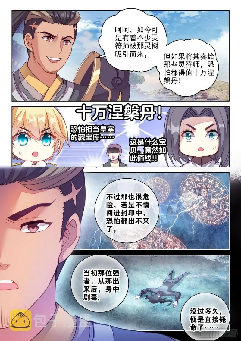 119 名誉扫地 第10页