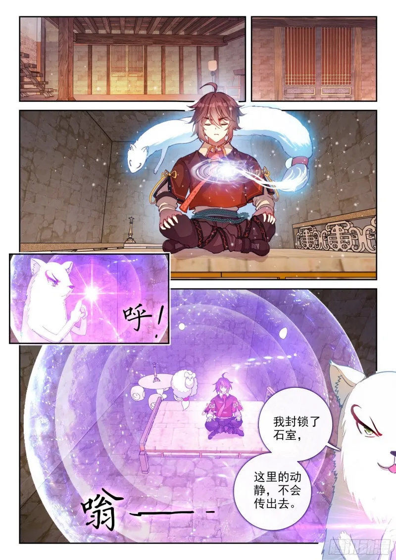 119 名誉扫地 第14页