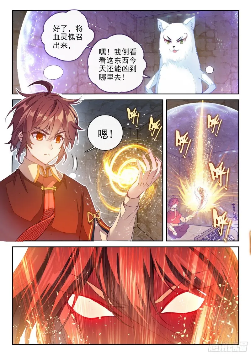 119 名誉扫地 第15页