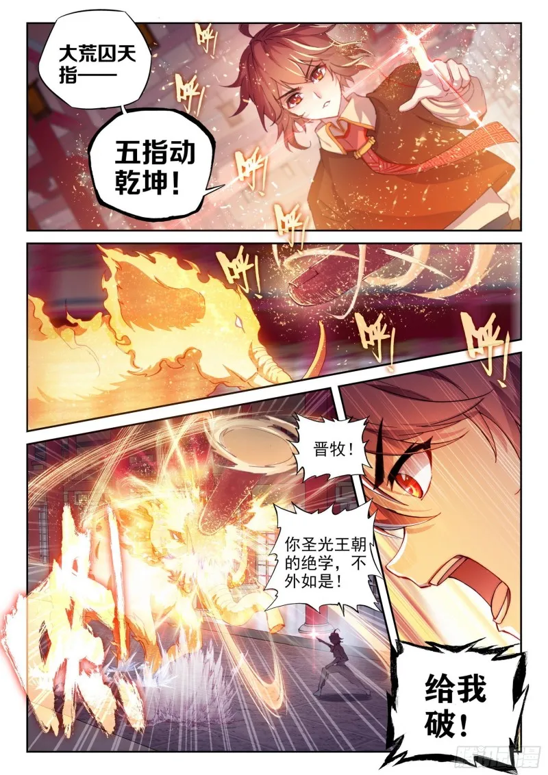 118 震慑 第2页
