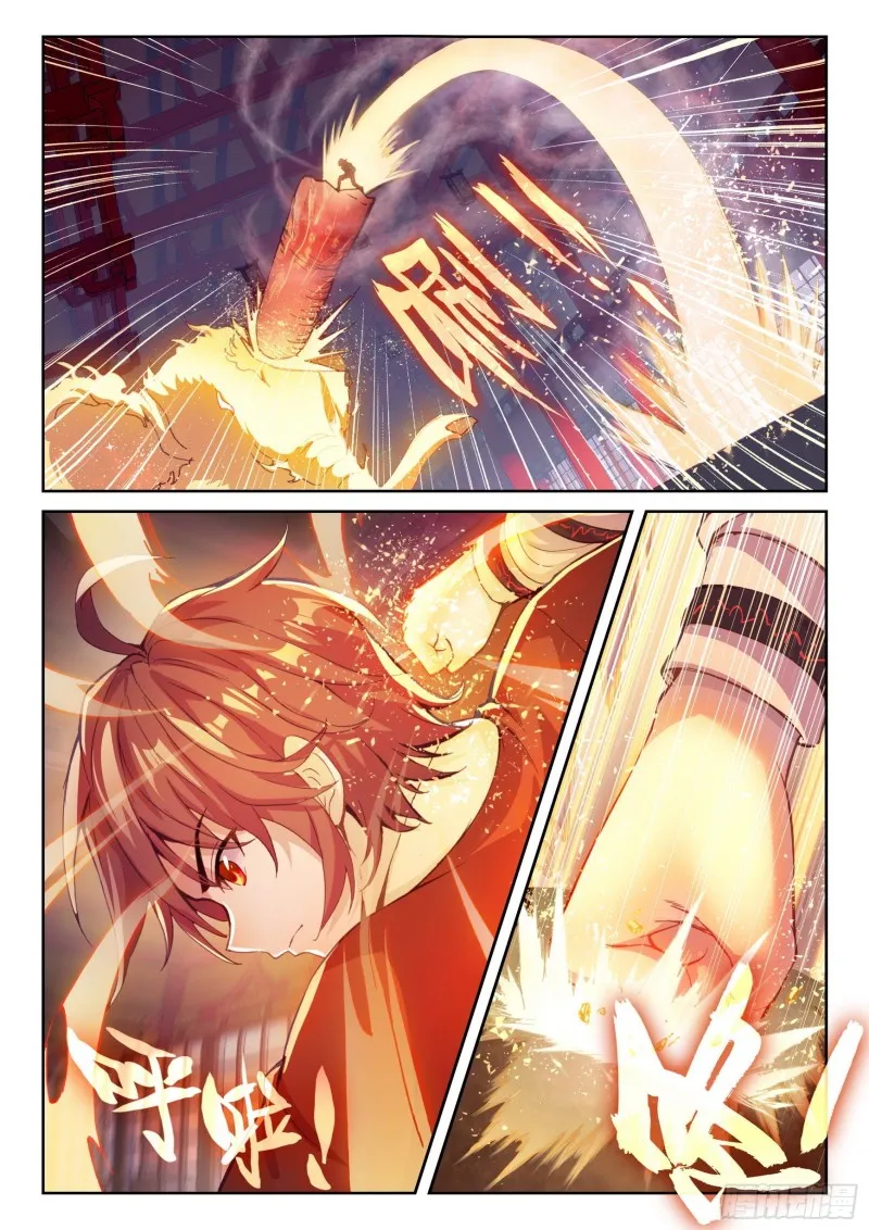 118 震慑 第4页