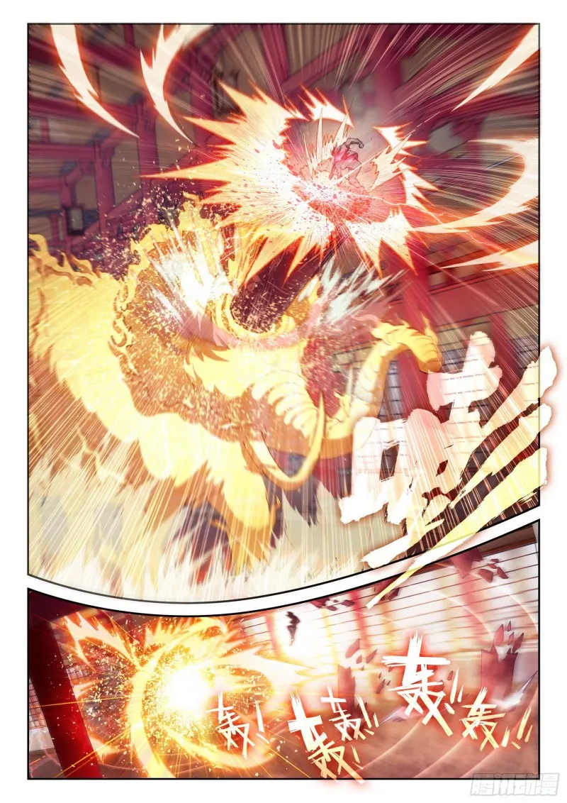 118 震慑 第5页