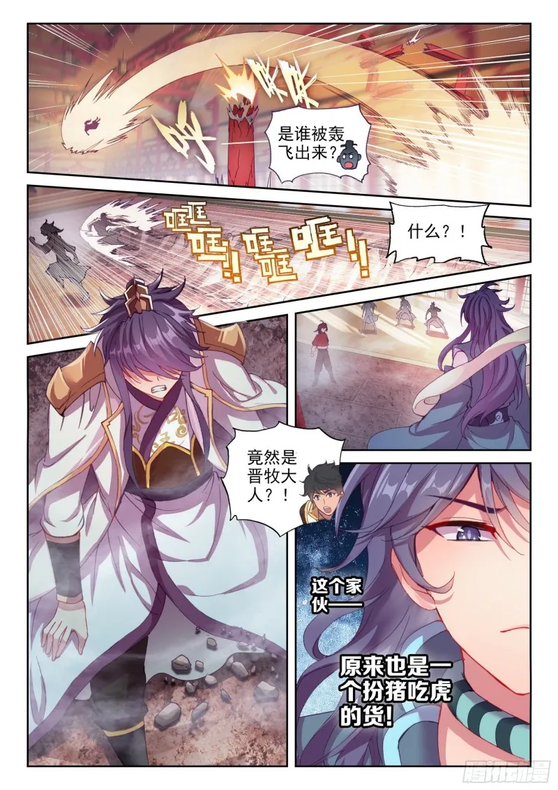 118 震慑 第6页