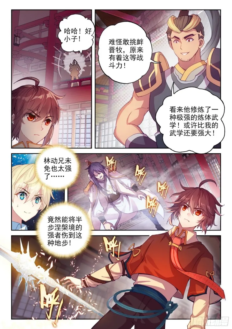 118 震慑 第7页