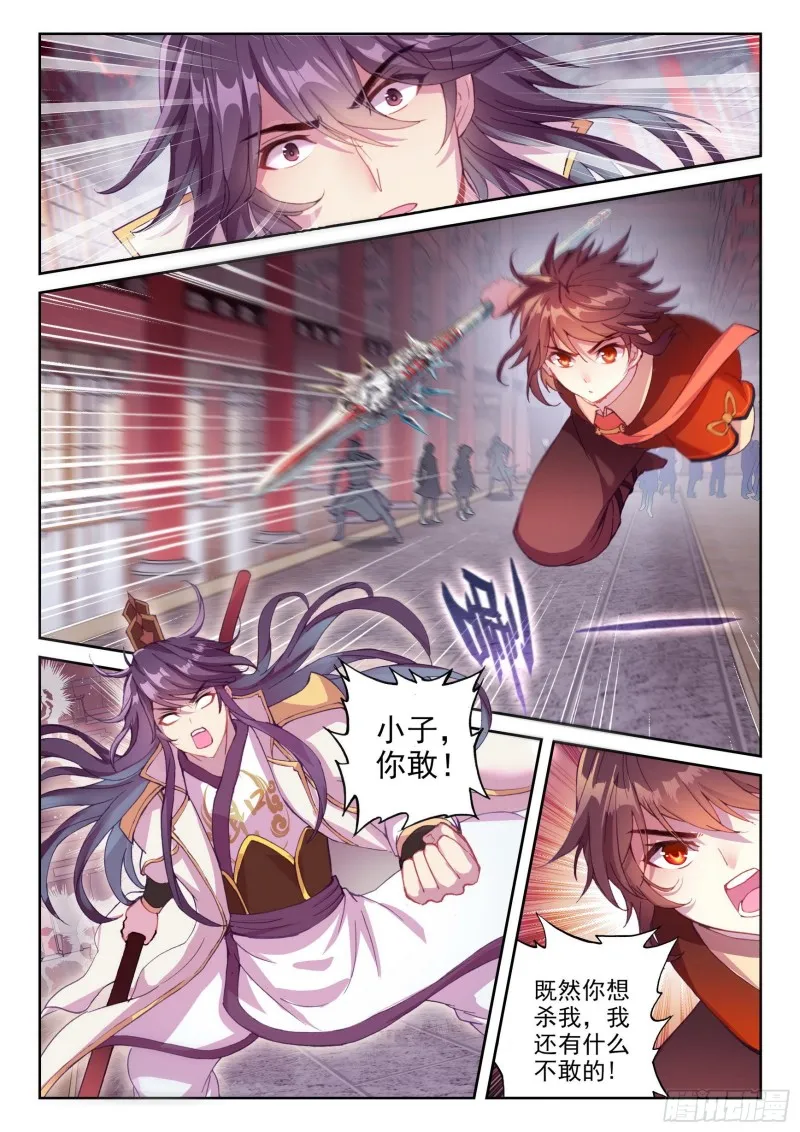 118 震慑 第8页