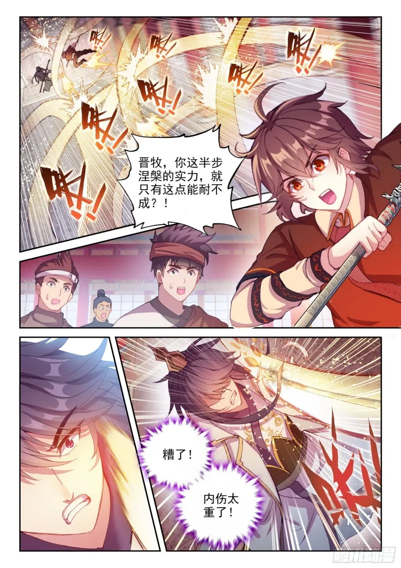 118 震慑 第9页