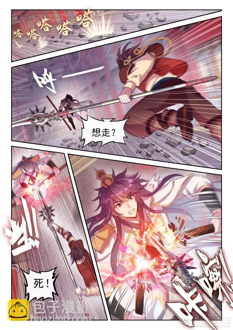 118 震慑 第10页