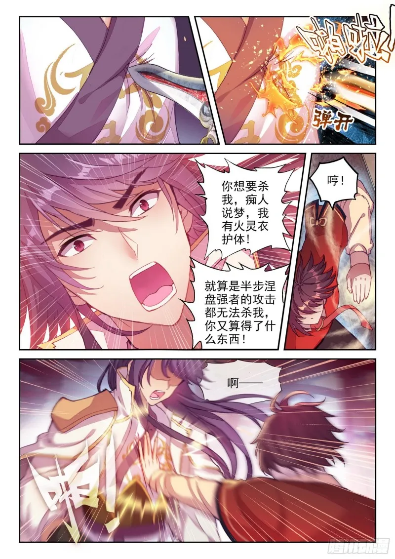 118 震慑 第11页