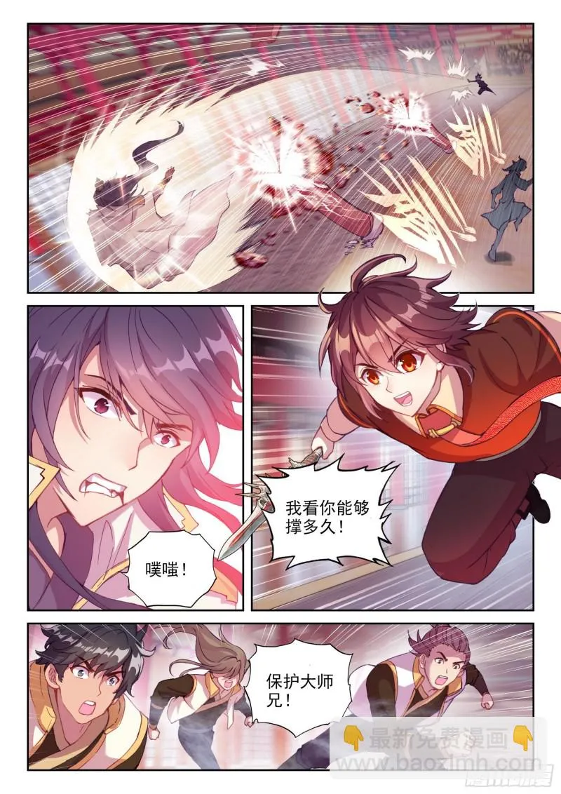 118 震慑 第12页