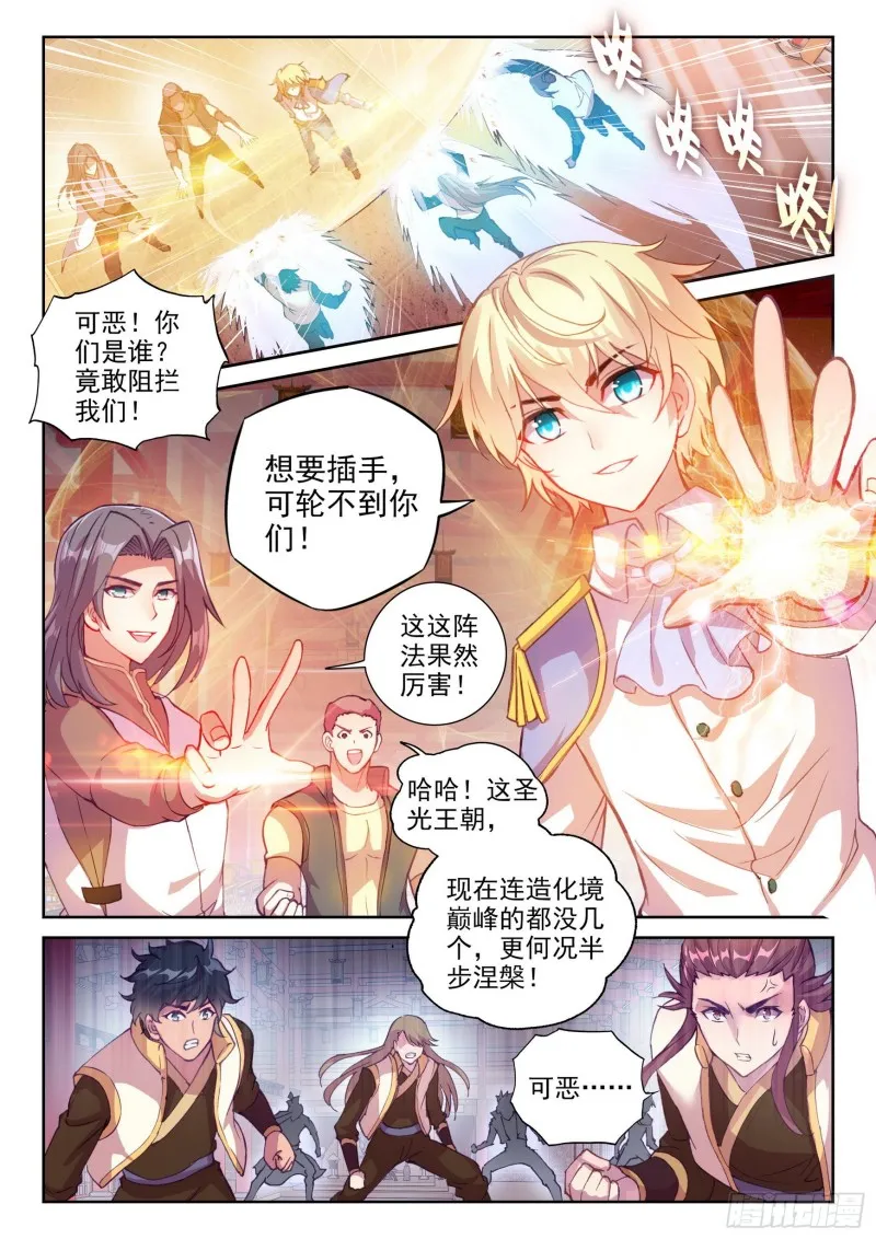 118 震慑 第13页
